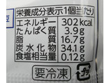 「森永製菓 チョコモナカジャンボ 袋150ml」のクチコミ画像 by モーパパさん