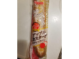 「ヤマザキ アップルカスタードスティックパン 袋1個」のクチコミ画像 by リぃさんさん