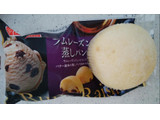 「イトーパン ラムレーズン蒸しパン 袋2個」のクチコミ画像 by ごま豆腐さん