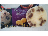 「イトーパン ラムレーズン蒸しパン 袋2個」のクチコミ画像 by ごま豆腐さん