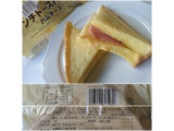 「ヤマザキ フレンチトースト ハムチーズ 袋1個」のクチコミ画像 by MAA しばらく不在さん