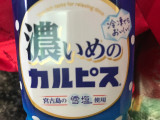 アサヒ 濃いめの カルピスの実食写真（SweetSilさん）