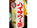「博水社 ハイサワー缶 レモン 缶350ml」のクチコミ画像 by シナもンさん