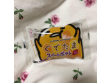 「日本食品開発促進 ぐでたまスイートポテト 袋1個」のクチコミ画像 by ヘルシーさん