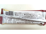 「アサヒ 1本満足バー シリアルチョコ 袋1本」のクチコミ画像 by ゆっち0606さん