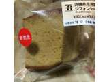 「セブン-イレブン 沖縄県産黒糖のシフォンケーキ」のクチコミ画像 by まえ子んさん