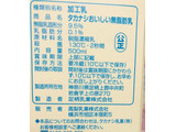 「タカナシ おいしい無脂肪乳 パック500ml」のクチコミ画像 by シナもンさん
