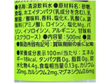 「大塚製薬 ボディメンテ ドリンク ペット500ml」のクチコミ画像 by もみぃさん