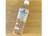 「KIRIN 午後の紅茶 ミルクティー ペット500ml」のクチコミ画像 by もみぃさん