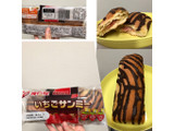 「神戸屋 いちごサンミー 袋1個」のクチコミ画像 by レビュアーさん