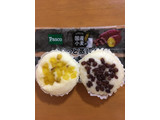 「Pasco 国産小麦のもちっと蒸しぱん 芋とあずき 袋2個」のクチコミ画像 by ぷりん姫さん