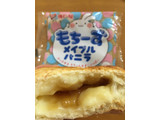 「神戸屋 もちーずメイプルバニラ 袋1個」のクチコミ画像 by ぷりん姫さん