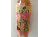 「KIRIN 午後の紅茶 Fruit×Fruit TEA ピーチ＆マスカット ペット500ml」のクチコミ画像 by カルーアさん