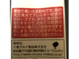 「大塚チルド食品 スゴイダイズpremium パック200ml」のクチコミ画像 by レビュアーさん