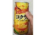 「アサヒ飲料 コクうまコーンポタージュ 185g」のクチコミ画像 by なでしこ5296さん