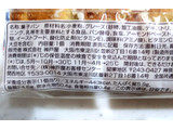 「ファミリーマート アーモンドクッキーツイスト」のクチコミ画像 by rikichiさん