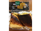 「Pasco 国産小麦のチーズスフレ 袋2個」のクチコミ画像 by ぷりん姫さん
