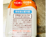 「アサヒ ワンダ 乳酸菌コーヒー やさしい甘さ 希釈用 ペット490ml」のクチコミ画像 by シナもンさん
