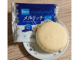 「Pasco メルリッチ チーズ 袋1個」のクチコミ画像 by 凛音.さん