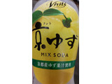 「伊藤園 Vivit’s 京ゆず MIX SODA ペット450ml」のクチコミ画像 by Taresuさん