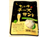 「東京デーリー ちょい辛チーズサンド ハラペーニョ 袋40g」のクチコミ画像 by Pチャンさん