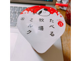 「赤城 たべる牧場ミルク いちごソース入り カップ170ml」のクチコミ画像 by いうきさん
