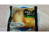 「Pasco 北海道チーズの濃厚タルト 袋1個」のクチコミ画像 by 紫の上さん