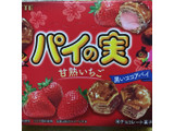 「ロッテ パイの実 甘熟いちご 箱69g」のクチコミ画像 by まえ子んさん