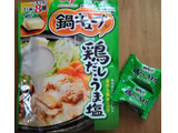 「味の素 鍋キューブ 鶏だし・うま塩 袋58g」のクチコミ画像 by あづみゆさん