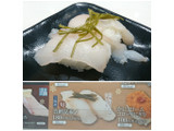 「魚べい 真鱈昆布〆」のクチコミ画像 by MAA しばらく不在さん