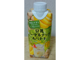 「スジャータめいらく 豆乳ヘーゼルナッツ＆バナナ」のクチコミ画像 by みにぃ321321さん