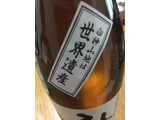 「八重寿銘醸 白神山地の四季 ひやおろし純米酒 瓶720ml」のクチコミ画像 by ビールが一番さん