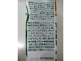 「カゴメ 野菜ジュース 糖質オフ パック200ml」のクチコミ画像 by まめぱんださん