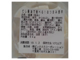 「セブン-イレブン だし醤油で食べる！おつまみ長芋」のクチコミ画像 by レビュアーさん