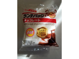 「ヤマザキ ランチパック チョコレート 袋2個」のクチコミ画像 by リぃさんさん