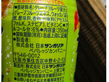 「サンガリア チューハイ気分 グレープフルーツ 缶350ml」のクチコミ画像 by シナもンさん