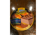 「明治 エッセル スーパーカップ Sweet’s ショコラオランジュ カップ172ml」のクチコミ画像 by ちぴちぴさん