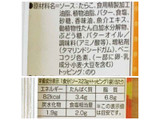 「キユーピー あえるパスタソース たらこ 袋23g×2」のクチコミ画像 by もみぃさん