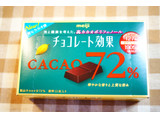 「明治 チョコレート効果 カカオ72％ 箱75g」のクチコミ画像 by レビュアーさん