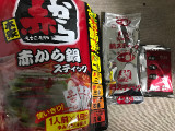イチビキ 本家赤から鍋スティックの実食写真（レビュアーさん）