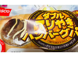 「Pasco ダブルてりやきハンバーグパン 袋1個」のクチコミ画像 by シナもンさん