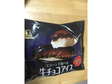 「森永製菓 スプーンで食べる生チョコアイス 袋100ml」のクチコミ画像 by カルーアさん