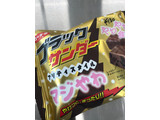 「有楽製菓 ブラックサンダー プリティスタイル マジやわ 袋62g」のクチコミ画像 by 百花蜜さん