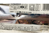 「フジパン 銀チョコWいちご」のクチコミ画像 by シナもンさん