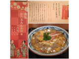 「丸亀製麺 満福 かに玉あんかけ」のクチコミ画像 by MAA しばらく不在さん