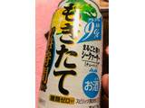 「アサヒ もぎたて まるごと搾りシークァーサー 缶350ml」のクチコミ画像 by シナもンさん