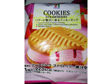 「セブンプレミアム バターが贅沢に香るクッキーサンド いちご」のクチコミ画像 by 祥ちゃんさん