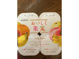 「オハヨー おいしく果実 フルーツミックスヨーグルト カップ70g×4」のクチコミ画像 by ちぴちぴさん