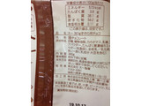 「大一製菓 手作り用チョコレートミルク 袋360g」のクチコミ画像 by めーぐーさん