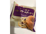 「ヤマザキ レーズンバタークリームドーナツ 袋1個」のクチコミ画像 by さとうとこむぎこさん